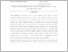 [thumbnail of ABSTRAK.pdf]